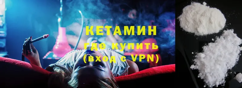 закладка  Бабушкин  Кетамин VHQ 