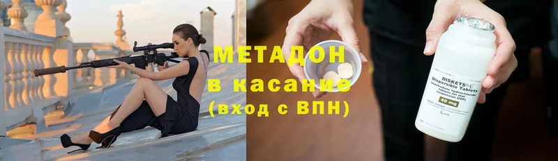 МЕТАДОН methadone  Бабушкин 