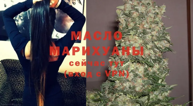 Дистиллят ТГК гашишное масло  mega сайт  Бабушкин  где можно купить наркотик 